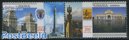 Capitals 2v [:], joint issue Belarus