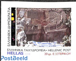Dodecanese 70 years part of Greece 1v s-a