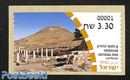 Automat stamp, Herodium National Park 1v (face value may vary)