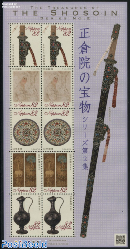 The Treasures of the Shoso-in No.2 minisheet