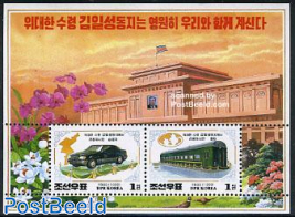 Kim Il Sung 5th death anniversary 2v