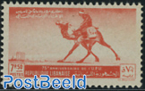 7,50P, Stamp out of set
