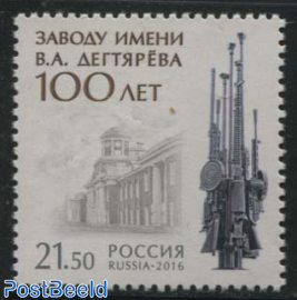 V.A. Degtyaryev Factory 1v