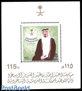 Prince Abdullah s/s