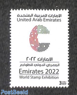 World stamp exhibition 1v
