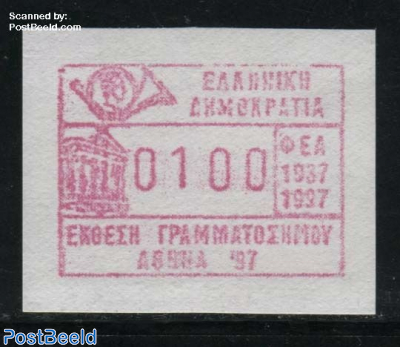 Automat stamp ATHEN 87 1v, (face value may vary)