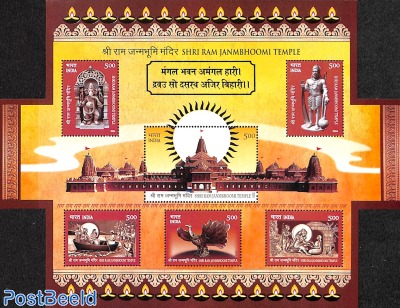Shri Ram Janmbhoomi temple 6v m/s, scented