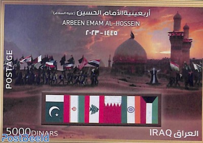 Arbeen Emam Al-Hossein s/s