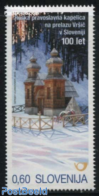 Vrsic Pass Chapel 1v, Joint Issue Russia