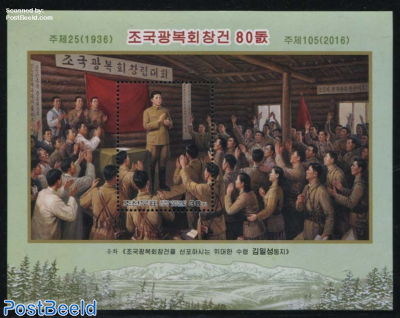 Kim Il Sung 1936 Speech s/s