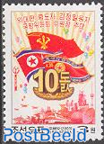 Kim Jong Il elections 1v
