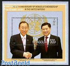 50 years UN membership s/s