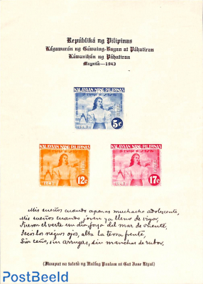 Independence declaration s/s (issued without gum)