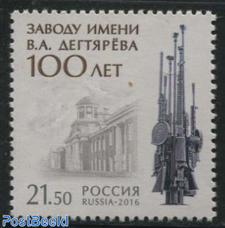 V.A. Degtyaryev Factory 1v