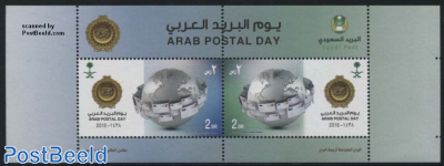 Arab Postal Day s/s