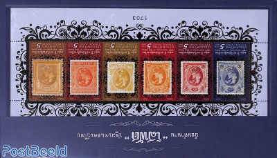 140 years stamps 2 s/s (perforated & imperforated)