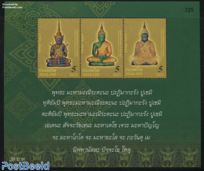 Vesak Day s/s, Emerald Buddha