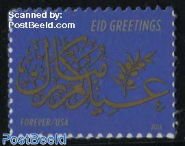 Eid Greetings 1v s-a