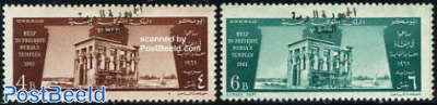 Arab republic 2v, overprints on UNESCO stamps